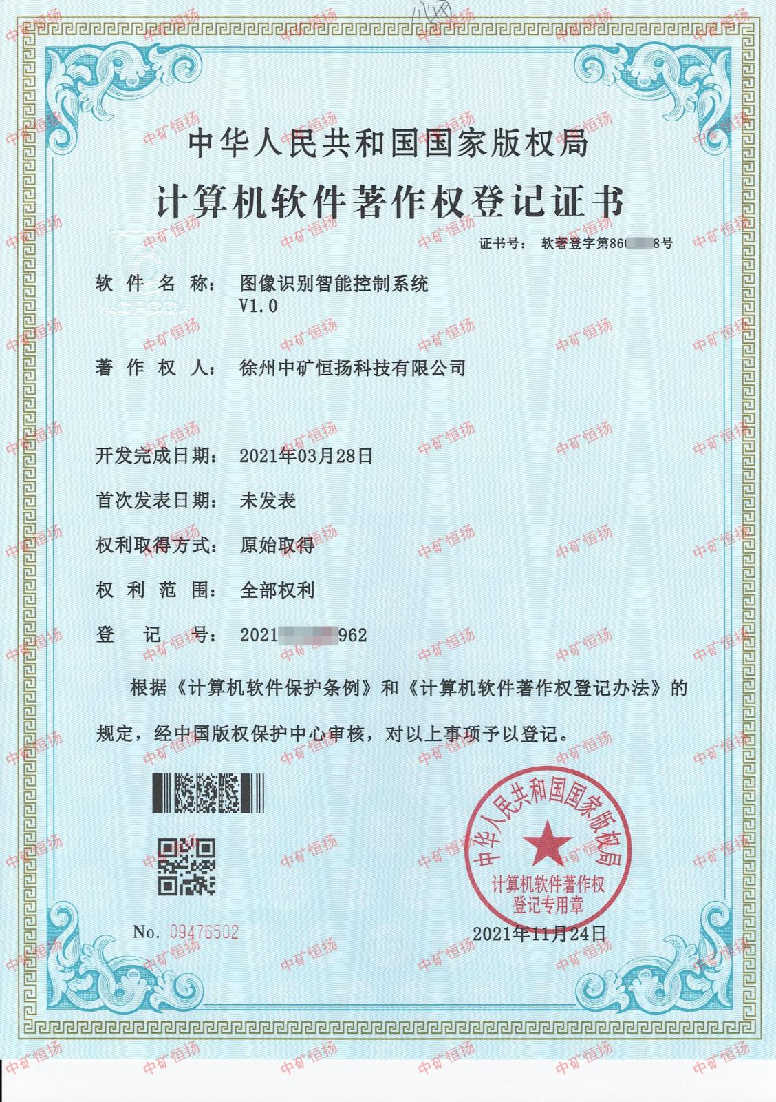 圖像識(shí)別智能控制系統(tǒng).jpg